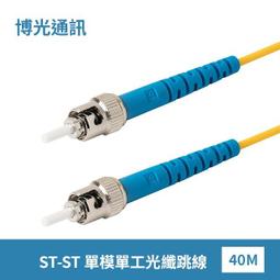 【博光通訊】電信級 40米 水綠色 ST-LC | 光纖跳線 | 康寧Multimode OM4 Fiber | 水綠色低煙無毒 (LSZH)光纜外被 | 多模OM4 雙工Duplex 歷史價格詳細信息