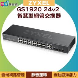 合勤 ZyXEL GS1920-24v2 24埠GbE智慧型網管交換器【風和資訊】 歷史價格詳細信息