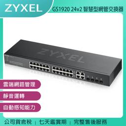 《公司貨含稅》ZYXEL 合勤 GS1100-24E 24埠Gigabit網路交換器 歷史價格詳細信息