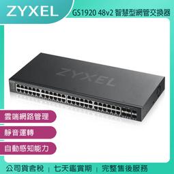 《公司貨含稅》ZYXEL 合勤 GS1100-24E 24埠Gigabit網路交換器 歷史價格詳細信息