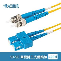 電信級 100米 LC/U-LC/U 室外室內鎧裝光纖跳線 | 康寧 SMF-28 Ultra Fiber | 黑色低煙無毒 (LSZH)防紫外線外被 | OS1/OS2兼容 單模 雙工 歷史價格詳細信息