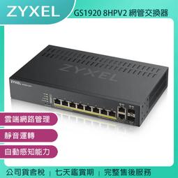 《公司貨含稅》ZYXEL 合勤 GS1100-24E 24埠Gigabit網路交換器 歷史價格詳細信息