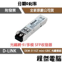 DLink DEM-311GT 1-Port mini-GBIC SX Mutli-mode Fiber 歷史價格詳細信息
