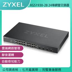 《公司貨含稅》ZYXEL 合勤 GS1100-24E 24埠Gigabit網路交換器 歷史價格詳細信息