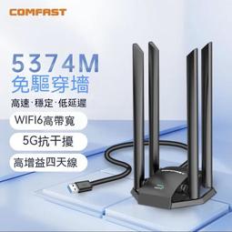 wifi接收器 無線網卡 USB網卡 網卡 usb無線網卡5g免驅1300M臺式電腦b外置wifi 歷史價格詳細信息