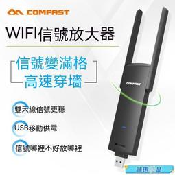 wifi增強器 wifi放大器 中繼器 wifi信號放大器千兆5G雙頻信號增強放大中繼器 歷史價格詳細信息