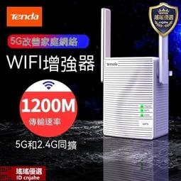 wifi放大器 wifi增強器 中繼器 無線路由器wifi信號放大器中繼器5g雙頻12 歷史價格詳細信息