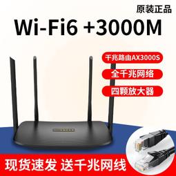 新款路由器tc30電信版無線3000兆wifi6家用辦公雙頻5g穿牆王 歷史價格詳細信息