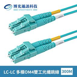 【博光通訊】電信級 1000米 水綠色 ST-LC | 光纖跳線 | 康寧Multimode OM4 Fiber | 水綠色低煙無毒 (LSZH)光纜外被 | 多模OM4 雙工Duplex 歷史價格詳細信息