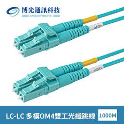 【博光通訊】電信級 1000米 水綠色 ST-LC | 光纖跳線 | 康寧Multimode OM4 Fiber | 水綠色低煙無毒 (LSZH)光纜外被 | 多模OM4 雙工Duplex 歷史價格詳細信息
