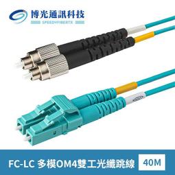 【博光通訊】電信級 40米 水綠色 ST-LC | 光纖跳線 | 康寧Multimode OM4 Fiber | 水綠色低煙無毒 (LSZH)光纜外被 | 多模OM4 雙工Duplex 歷史價格詳細信息