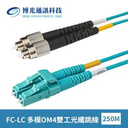 【博光通訊】電信級 1000米 水綠色 ST-LC | 光纖跳線 | 康寧Multimode OM4 Fiber | 水綠色低煙無毒 (LSZH)光纜外被 | 多模OM4 雙工Duplex 歷史價格詳細信息