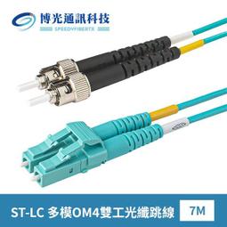 【博光通訊】電信級 1000米 水綠色 ST-LC | 光纖跳線 | 康寧Multimode OM4 Fiber | 水綠色低煙無毒 (LSZH)光纜外被 | 多模OM4 雙工Duplex 歷史價格詳細信息