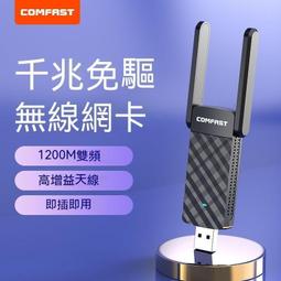 wifi接收器 無線網卡 USB網卡 網卡 usb無線網卡5g免驅1300M臺式電腦b外置wifi 歷史價格詳細信息