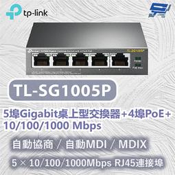 TP-Link TL-SG1005P 5埠 Gigabit RJ45 桌上/壁掛式 PoE switch交換器（65W） 歷史價格詳細信息