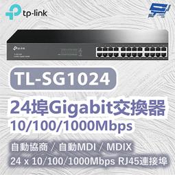 TP-LINK TL-SG1024 24埠 Gigabit 交換器 歷史價格詳細信息