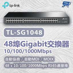 TP-LINK TL-SG1048 48 埠 Gigabit 交換器 歷史價格詳細信息