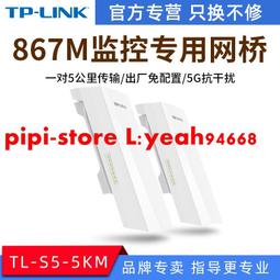 現貨.TP-LINK室外無線AP千兆TL-AP1902GP全向易展版MESH組網wifi大功率 歷史價格詳細信息