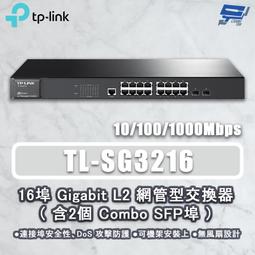 TP-LINK 昌運監視器 TL-SG105E 5埠 Gigabit簡易智慧型網路交換器 10/100/1000Mbps 歷史價格詳細信息