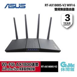 【華碩 ASUS】RT-AX1800S WIFI6 四大天線無線分享器/路由器 歷史價格詳細信息
