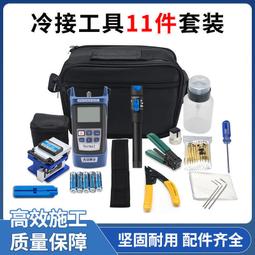 ⑧比????FTTH冷接工具箱  光纖工具套裝箱 皮線光纖工具包 箱光纜入戶切割刀kzwl 歷史價格詳細信息