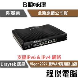【DrayTek 居易科技】Vigor Switch Q2200x 16埠 網路交換器『高雄程傑電腦』 歷史價格詳細信息