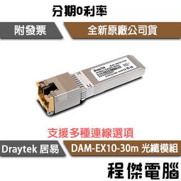 【DrayTek 居易科技】ANT-1205 2.4G/5G無線室內天線 實體店家『高雄程傑電腦』 歷史價格詳細信息