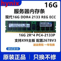 人氣好物⏎16G 1RX4 2RX8 DDR4 2666 2933 3200 ECC REG伺服器記憶體 歷史價格詳細信息