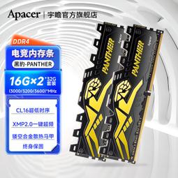 人氣好物⏎記憶體ddr4 3200臺式電腦記憶體32G惠普戴爾華碩神舟組裝高速擴充 歷史價格詳細信息