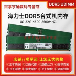 人氣好物⏎海力士DDR3 8G 16G  1600 ECC 伺服器記憶體1866蘋果伺服器HP聯想 歷史價格詳細信息