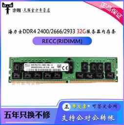 人氣好物⏎浪潮（INSPUR）伺服器伺服器配件ECC記憶體 存儲伺服器記憶體 16G DDR4 RECC 2R×8 32 歷史價格詳細信息