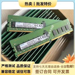16G 1RX4 2RX8 DDR4 2666 2933 3200 ECC REG伺服器記憶體 歷史價格詳細信息