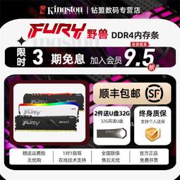 金士頓DDR4 8G/16G/32G 2133/2400/2666 RECC REG伺服器記憶體ECC 歷史價格詳細信息
