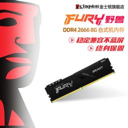 人氣好物⏎金士頓BEAST野獸DDR4 3200 3600記憶體8G 16G 32G白色RGB駭客神條 歷史價格詳細信息