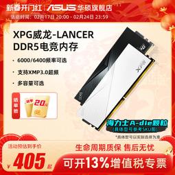 人氣好物⏎威剛XPG威龍D300 DDR5 16G/32G 6000 6400桌機電競超頻馬甲記憶體 歷史價格詳細信息
