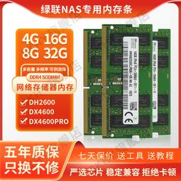 /ddr4 2666 8g 4g 16g臺式機筆記本內存條兼容2400 歷史價格詳細信息