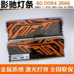 人氣好物⏎影馳星曜記憶體8G ddr4 3000 3200 3600 RGB星耀神光同步超頻燈條 歷史價格詳細信息