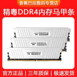 DDR4代4G筆記本內存條,三星海力士 原裝拆機內存，穩定使 歷史價格詳細信息