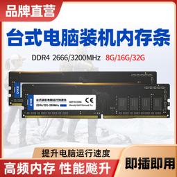 人氣好物⏎臺電 8G DDR3 1600 桌機電腦 三代電腦游戲記憶體 兼容1333 歷史價格詳細信息