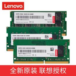 聯想ThinkPad原裝記憶體E40 X201 X200 T410 X230 T430 T530 W530 L430 X 歷史價格詳細信息