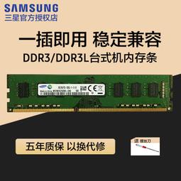 人氣好物⏎三星筆電記憶體ddr3 1333 4g電腦海力士1066 1600運行記憶體10600 歷史價格詳細信息
