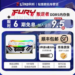 人氣好物⏎金士頓駭客神條DDR4 2666 16g套條 臺式游戲主機超頻記憶體單條8g 歷史價格詳細信息