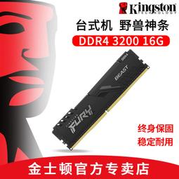 人氣好物⏎金士頓RENEGADE叛逆者DDR5 6400 7200 8000記憶體32G 64G白色RGB 歷史價格詳細信息