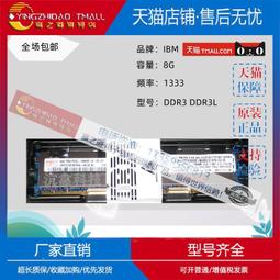 人氣好物⏎適用 IBM x3400 x3500 x3550 x3650 M2 M3 M4 伺服器記憶體8G 16G 歷史價格詳細信息