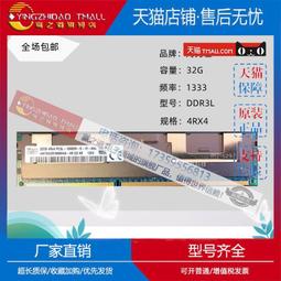 HY/現代 海力士 4G DDR3 1600 PC3 12800S三代筆電電腦記憶體 歷史價格詳細信息