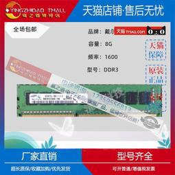 人氣好物⏎適用DELL C2100 C6100 C6200 C6220 32G DDR3 1333 ECC REG伺服器 歷史價格詳細信息
