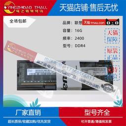 人氣好物⏎適用聯想/IBM 49Y1397 49Y1415 8G 2RX4 PC3L -10600R 1333伺服器記憶 歷史價格詳細信息