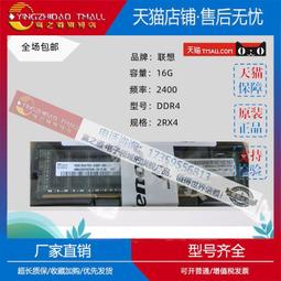 人氣好物⏎適用聯想/IBM 49Y1397 49Y1415 8G 2RX4 PC3L -10600R 1333伺服器記憶 歷史價格詳細信息