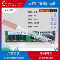 人氣好物⏎浪潮（INSPUR）NF5280M5 2U機架式伺服器主機 1顆3204(1.9Ghz/6核心)64G記憶體/ 歷史價格詳細信息