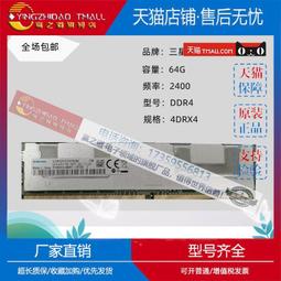 人氣好物⏎適用鎂光原裝16G 2RX8 PC4-2666V-EE1 純ECC伺服器 伺服器記憶體 歷史價格詳細信息